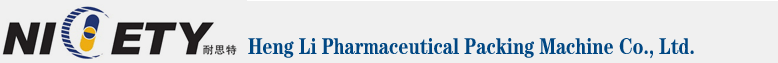 Hengli Pharmaceutical Packaging Machinery (Nantong) Co.,Ltd.