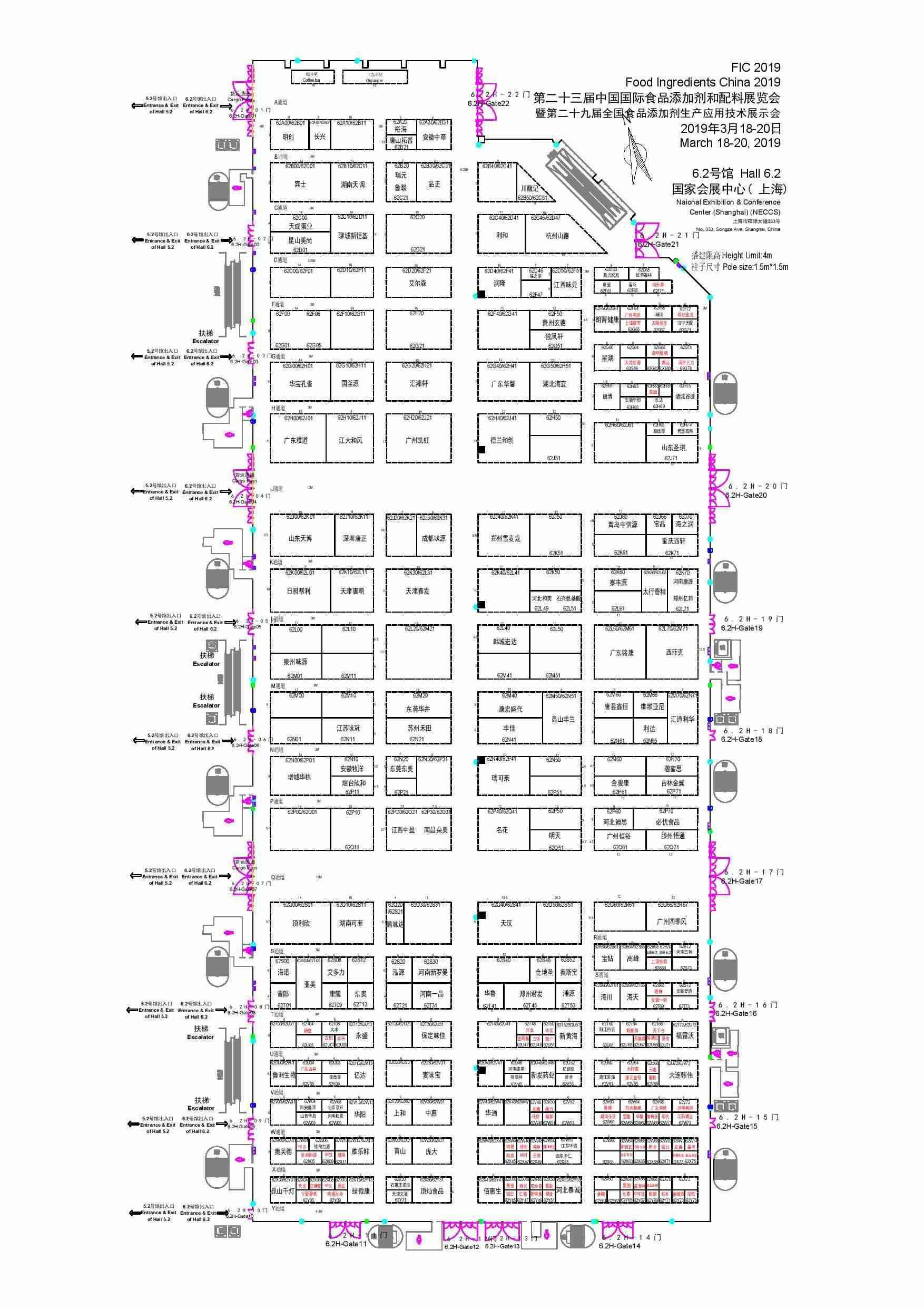 China International Food Additives and Ingredients Exhibition (Mar 2025