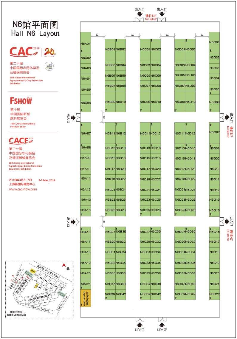 CAC(Mar 2025) 中国国际农用化学品及植保展览会,上海中国 贸易展