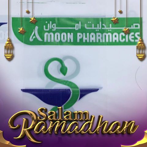 Amoon Pharmacys