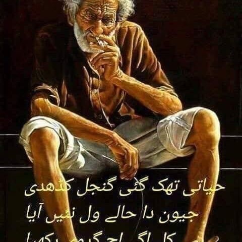 Sachal Mir