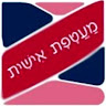 ליאור שוורץ מעטפת אישית